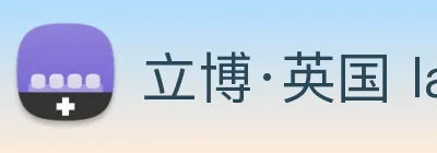立博·英国 ladbrokes 集团官方网站 Logo